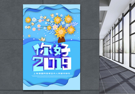 蓝色清新你好2019c4d立体字海报高清图片