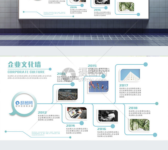 简约清新企业文化宣传展板图片