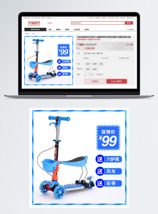 儿童滑板车促销淘宝主图图片