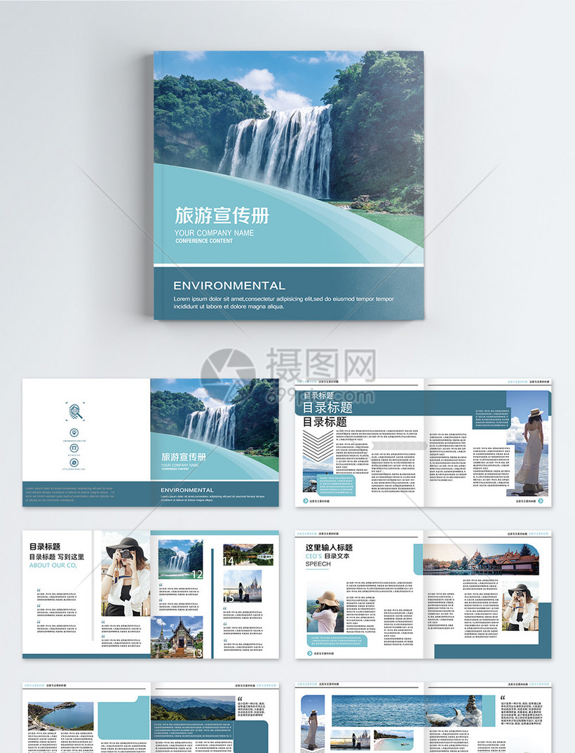 旅游宣传画册整套模板素材-正版图片400903530-摄图网