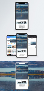 最初的梦想手机海报配图图片