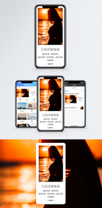 人生只如初见手机海报配图图片