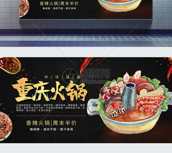 传统美食重庆火锅展板图片