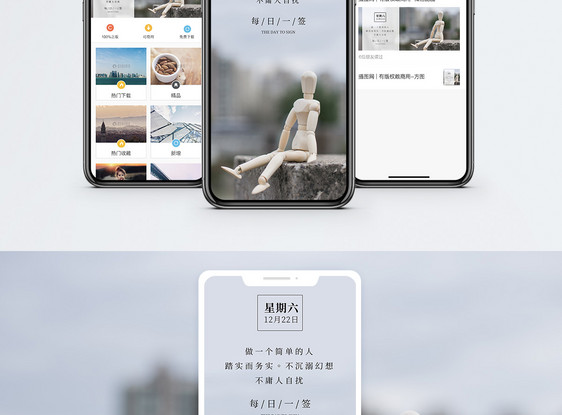 简单手机海报配图图片