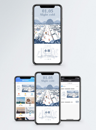 积雪小寒手机海报配图模板