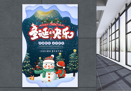 剪纸风唯美圣诞节促销海报高清图片