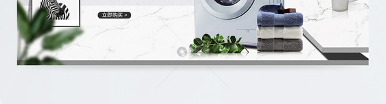 智能洗衣机促销banner图片