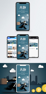 奔跑手机海报配图图片