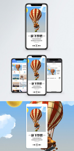 放飞梦想手机海报配图图片