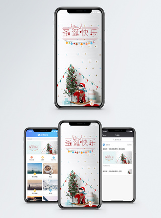 圣诞晚会圣诞节手机海报配图模板