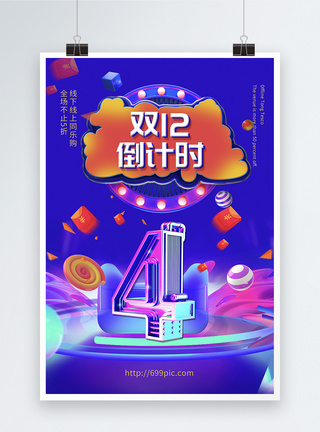 双12倒计时4天海报设计图片