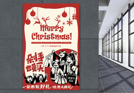 圣诞节促销狂欢大字报促销海报高清图片