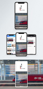 欢迎回家手机海报配图图片