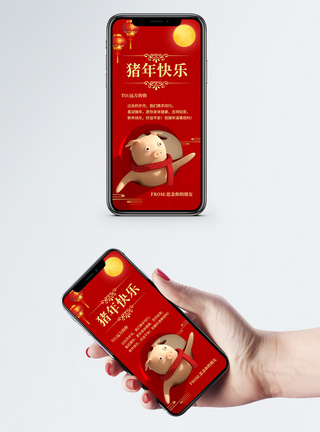 2019春节喜迎猪年贺卡模板