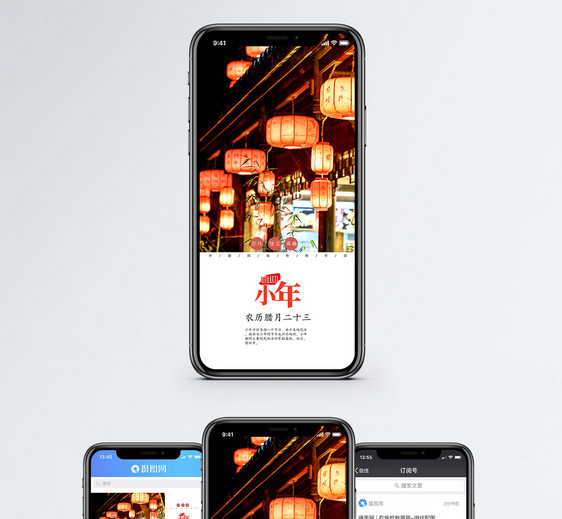 喜迎小年手机海报配图图片