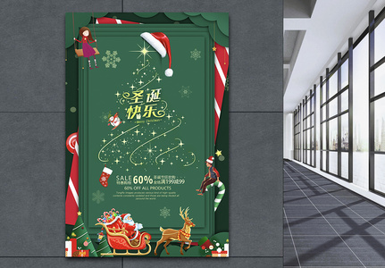 高端简约折纸风绿色圣诞快乐节日海报高清图片
