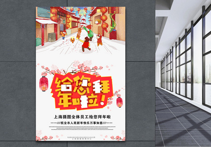 春节半年C4D立体字简约喜庆海报高清图片