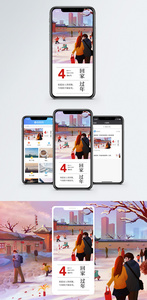 过年回家手机海报配图图片