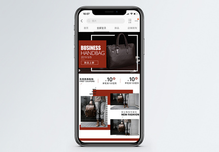 男士时尚商务包促销淘宝手机段模板图片