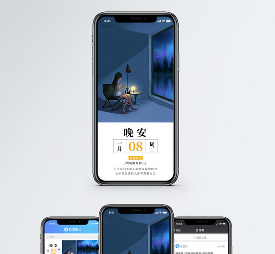晚安手机海报配图图片