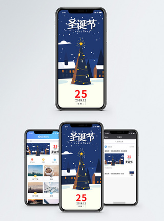 冬天夜晚圣诞节手机海报配图模板