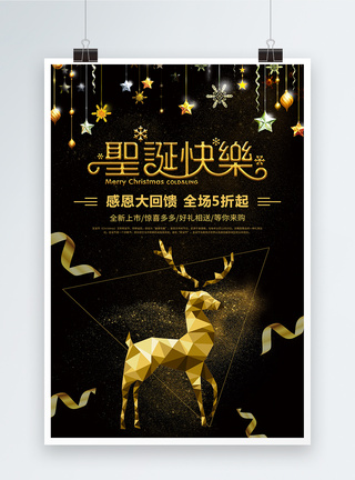 黑金圣诞节快乐节日海报图片