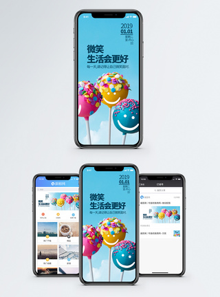 微笑生活手机海报配图模板