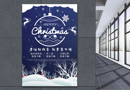 蓝色简约圣诞节宣传促销海报图片