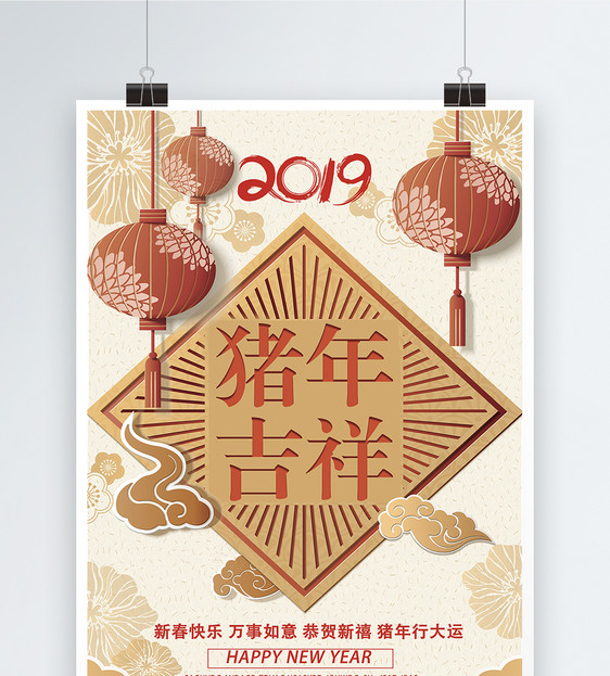 简约大气喜庆2019新春猪年吉祥海报图片