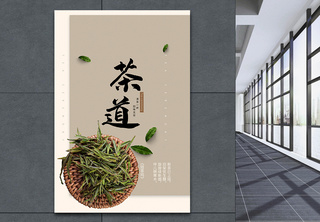 简约风茶道海报设计中国文化高清图片素材