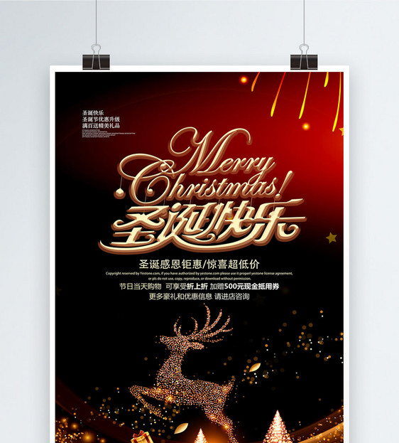 黑金创意圣诞麋鹿圣诞节快乐节日海报图片