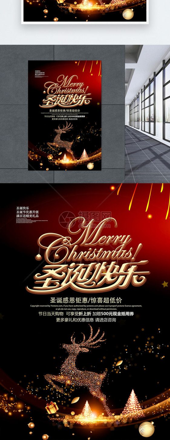 黑金创意圣诞麋鹿圣诞节快乐节日海报图片