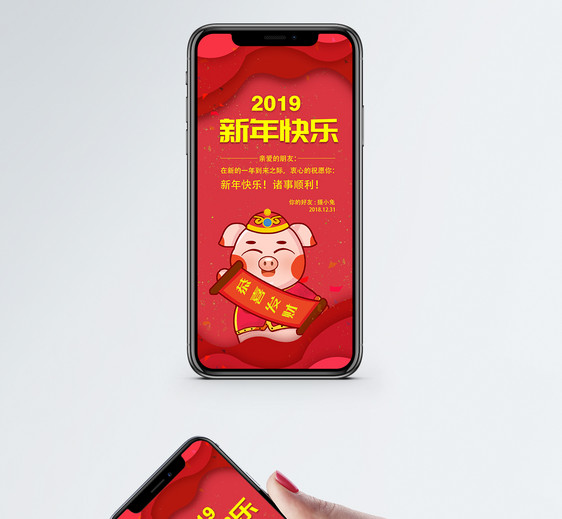 剪纸风新年贺卡图片