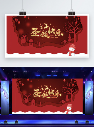 圣诞节展板剪纸风红色大气圣诞快乐节日展板模板