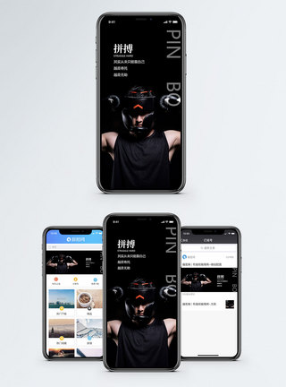 拳击拼搏手机海报配图模板