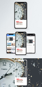 不拖延手机海报配图图片