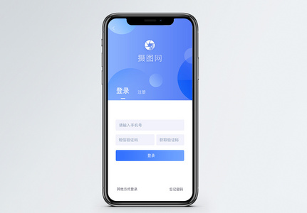 手机app登录页图片