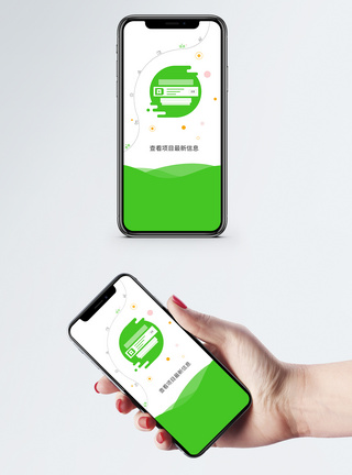 互联网资讯手机app启动页app开机页高清图片素材