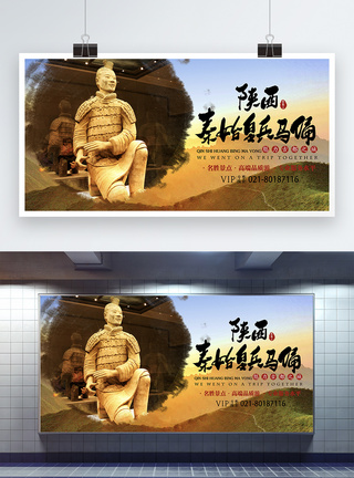 西安旅游兵马俑展板图片