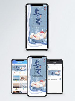 饺子馄饨剪纸风冬至手机海报配图模板
