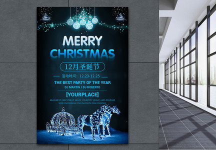 水晶高级感圣诞节节日海报设计图片