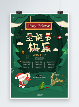 剪纸风绿色圣诞节海报图片