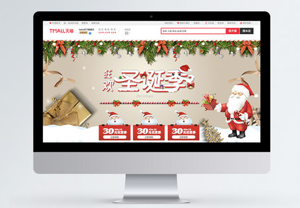 狂欢圣诞季淘宝促销banner设计图片