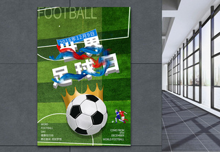 世界足球日海报足球比赛高清图片素材