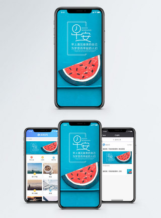 纹理早安手机海报配图模板