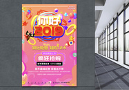 渐变粉色你好2019电商促销海报图片