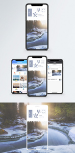 早安手机海报配图图片