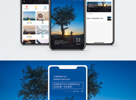 正能量日签手机海报配图图片