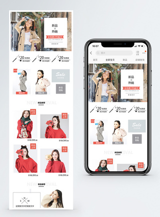 冬季热销女装上新新品热销淘宝手机端模板模板