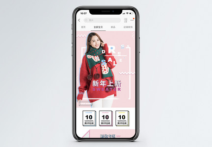 2019冬季女装新年上新淘宝手机端模板图片